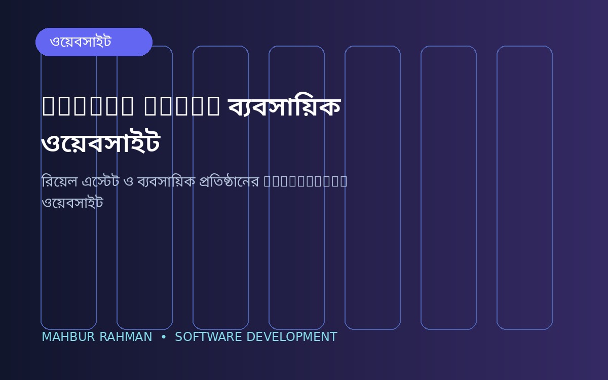 Divine Group ব্যবসায়িক ওয়েবসাইট
